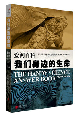 

爱问百科我们身边的生命