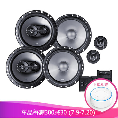 

JBL car audio modification GX600CGX602 speaker set 65-inch set speaker car car audio including high-pitched head recommended with power amplifier