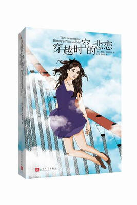 

穿越时空的悲恋