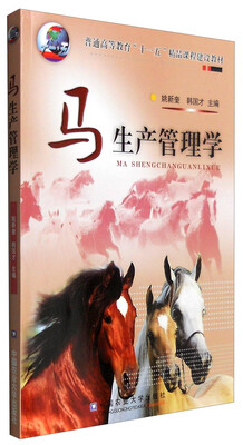

马生产管理学