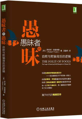 

愚昧者的愚昧自欺与欺骗背后的逻辑