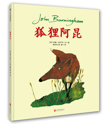 

狐狸阿昆