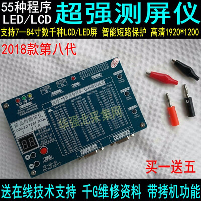 

2018 New Laptop TVLCDLED Test Tool LCD Panel Tester Support 7- 84" w LVDS Interface Cables & Inverter