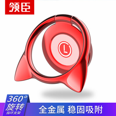 

Leader Chen mobile phone ring buckle bracket metal patch apple oppo Huawei glory millet vivo universal paste creative magnetic pull ring lazy shelf red
