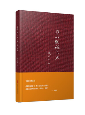 

梦幻圣域木里
