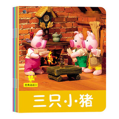 

小小孩影院：经典童话1