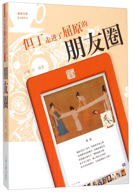 

但丁走进了屈原的朋友圈