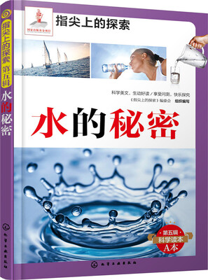 

指尖上的探索：水的秘密(附显隐卡
