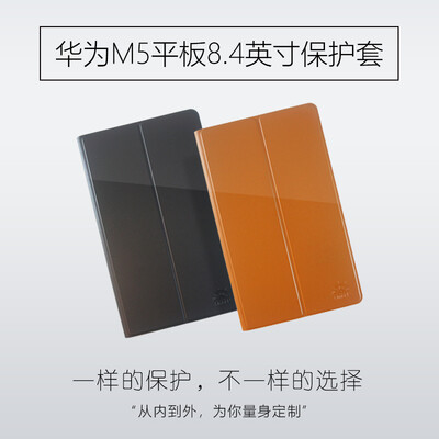 

Amork Huawei flat panel M5 84-inch special protective cover - dark gray