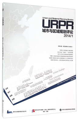 

城市与区域规划评论（2014 1）