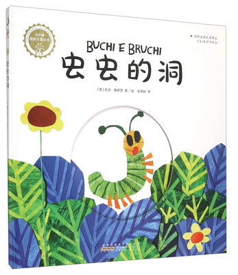 

红柠檬国际大奖绘本虫虫的洞