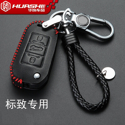 

Huashi Peugeot leather key case 308400840830120083008508 leather hand sewing key bag set car accessories A section folding three keys black red line