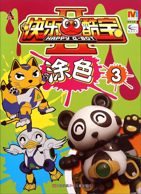 

快乐酷宝2：涂色3