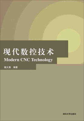 

现代数控技术