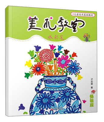 

美术教室畅销版—水彩笔