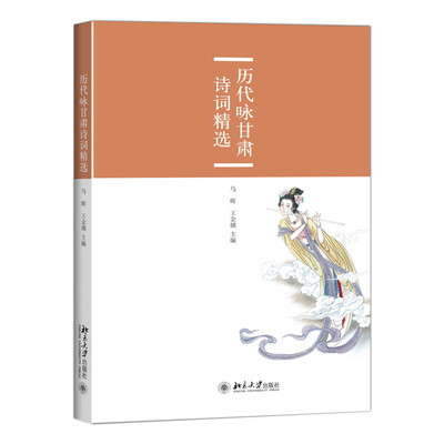 

历代咏甘肃诗词精选