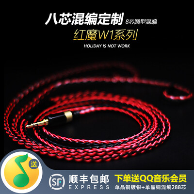 

SKW single crystal copper earphone upgrade line Sony iron triangle Shure se215 535 846 ie80 im70 mmcx w60 Z5 headphone cable custom W1