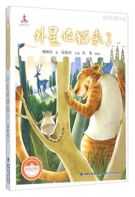 

外星怪猫来了