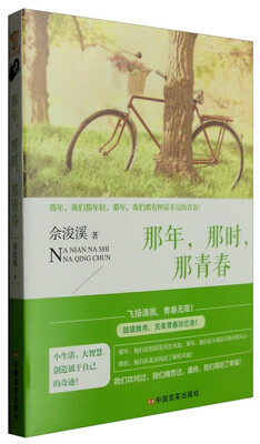 

那年那时那青春