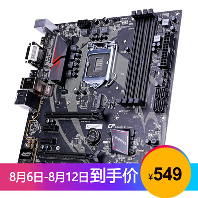 

Colorful iGame Z370-X RNG Edition V20 RNG Limited Edition Edition Game Board Intel Z370LGA1151