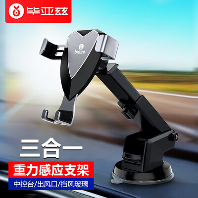 

Biaz car phone holder C49 air outlet snap-on suction type gravity car bracket auto accessories gravity induction for 40-65 inches deep gray