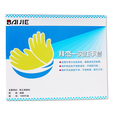 

[Супермаркет] Jingdong поклонение Цз (Baijie) одноразовые перчатки пластиковых перчатки пленка толщиной еда питание одноразовых перчатки руки толщина 100