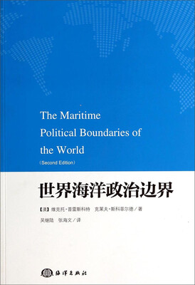 

世界海洋政治边界