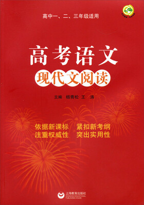 

高考语文现代文阅读