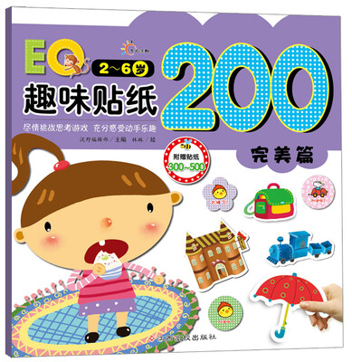 

东方沃野EQ趣味贴纸200完美篇