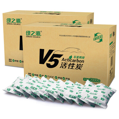

Green source 2kg 2 boxes V5 economic loader dual-use activated carbon charcoal in addition to formaldehyde scavenger car in addition to deodorant formaldehyde desiccant bamboo charcoal bag