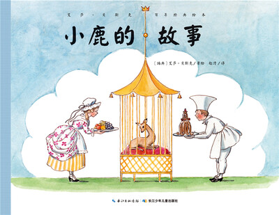 

艾莎·贝斯克百年经典绘本：小鹿的故事