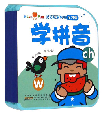 

学拼音学习版