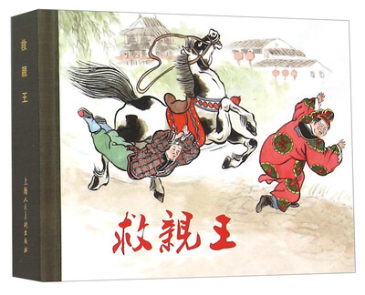 

救亲王