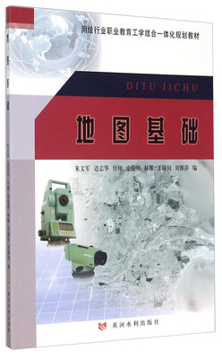 

地图基础