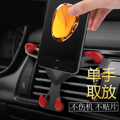 

Hua decorated car phone holder outlet phone holder automatic multi-function 360 degree rotating mobile navigation gravity bracket car supplies red magic