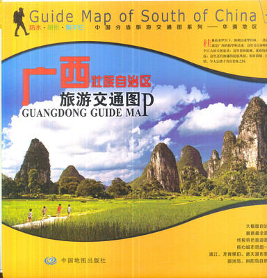 

“非凡旅图”中国分省旅游交通图系列：广西壮族自治区旅游交通图[Guangxi Zhuang Autonomous Region Tourist Map]