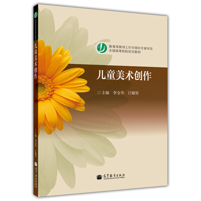 

儿童美术创作