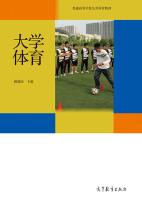 

大学体育