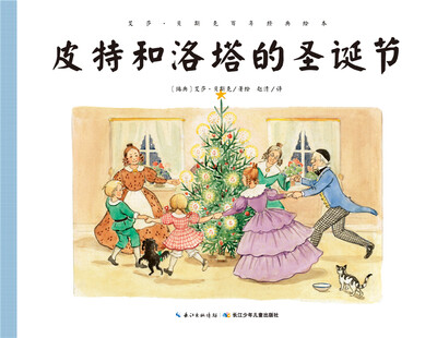 

艾莎·贝斯克百年经典绘本：皮特和洛塔的圣诞节