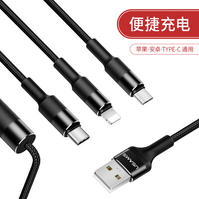 

USAMS one for three charging line Apple Samsung mobile phone fast fast charging line three with Huawei Android type-c univers