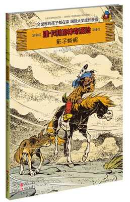 

雅卡利的神奇历险影子蜥蜴
