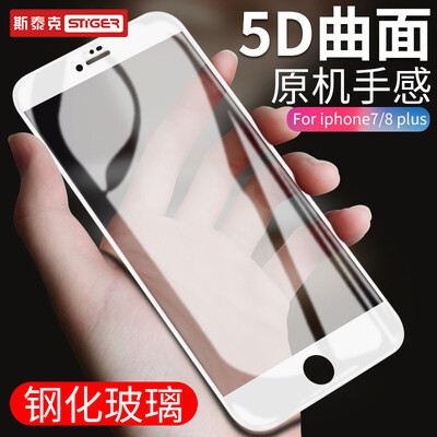 

Steick Apple 8plus7 plus tempered film iPhone8 plus7 plus mobile phone film full screen full coverage anti-fingerprint explosion protection glass film white