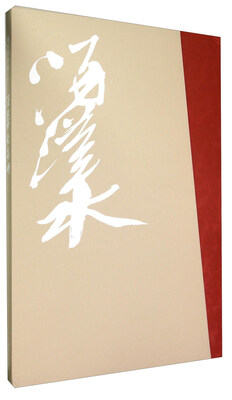 

汤漾花卉册