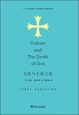 

文化与上帝之死