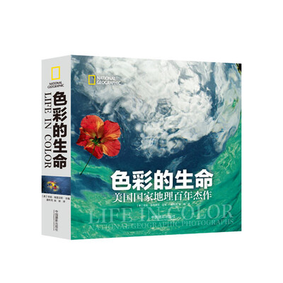

色彩的生命：美国国家地理百年杰作 MINI版
