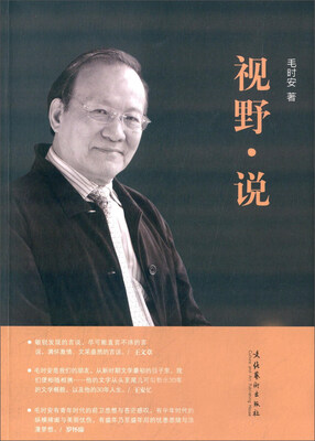 

视野·说