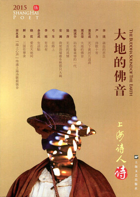 

大地的佛音