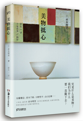 

美物抵心