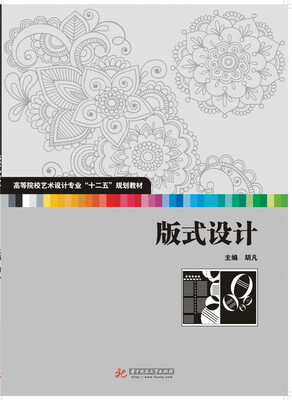 

版式设计