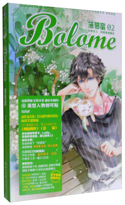 

菠萝蜜（第二辑）